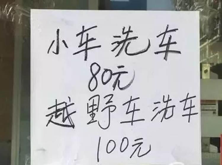 想自己动手洗车?这些常识必须的知道!