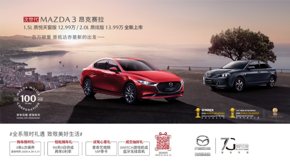ԴMAZDA3