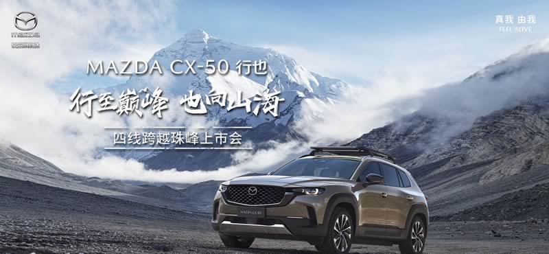 MAZDA CX-50Ҳ зֱ