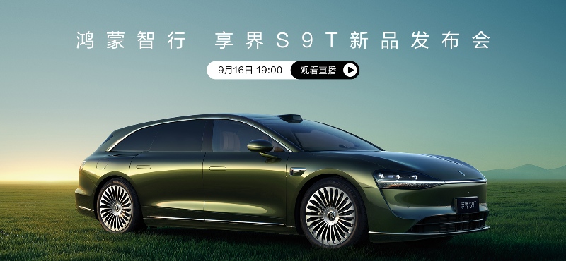  S9TƷᣬ916ղɢ