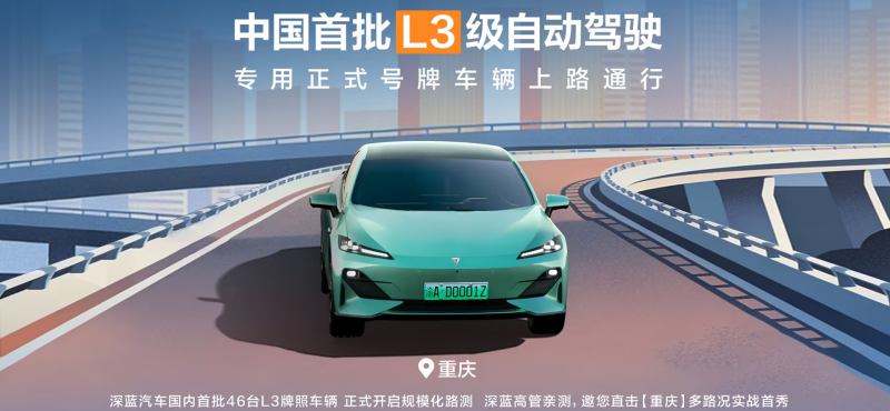 ����L3���Զ���ʻ��ʽ���Ƴ�����·ͨ��