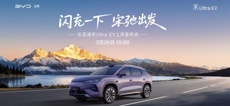 ����һ�� �γڳ����������ǵ���Ultra EV���з�����