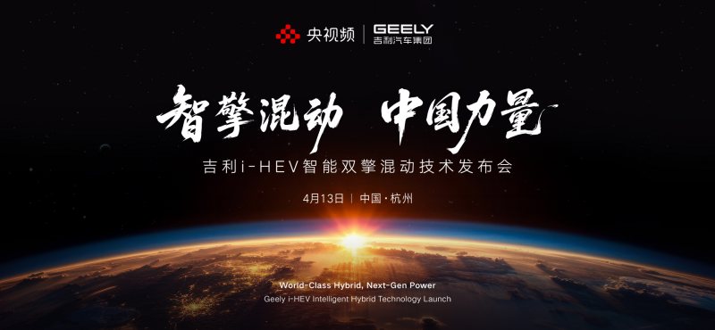 ����춯�й���������i-HEV����춯����������