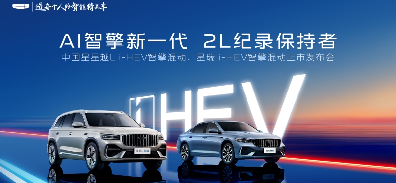 �й���i-HEV����춯���з�����