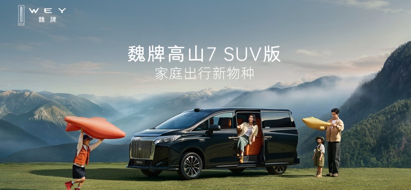κ�Ƹ�ɽ7 SUV�����з�����