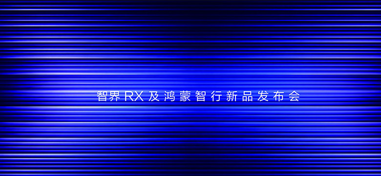 �ǽ�RX������������Ʒ������ 9��28�ղ�����ɢ
