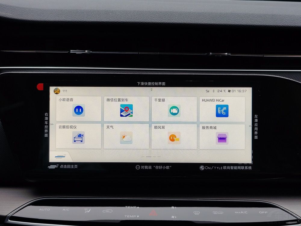 ԼݳŷX7 Geeker Կ