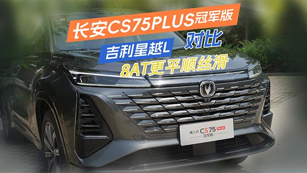 CS75PLUSԱԽL8AT˿