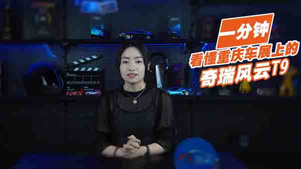 һӴ㿴쳵չϵT9