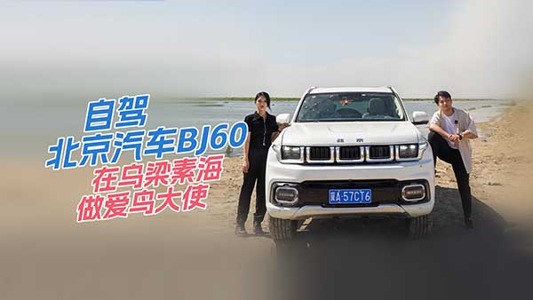 ԼݱBJ60غʹ