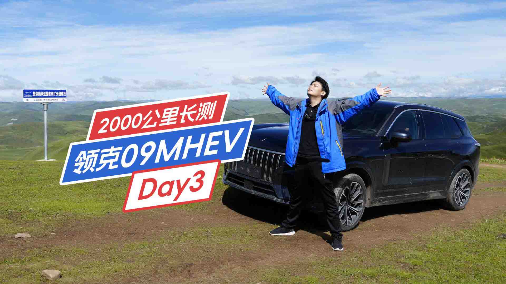 09ǧﳤDay3ִѩɽ 