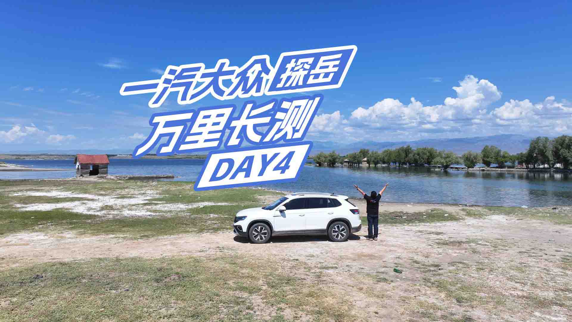 һ̽ﳤDAY4ɽ羵