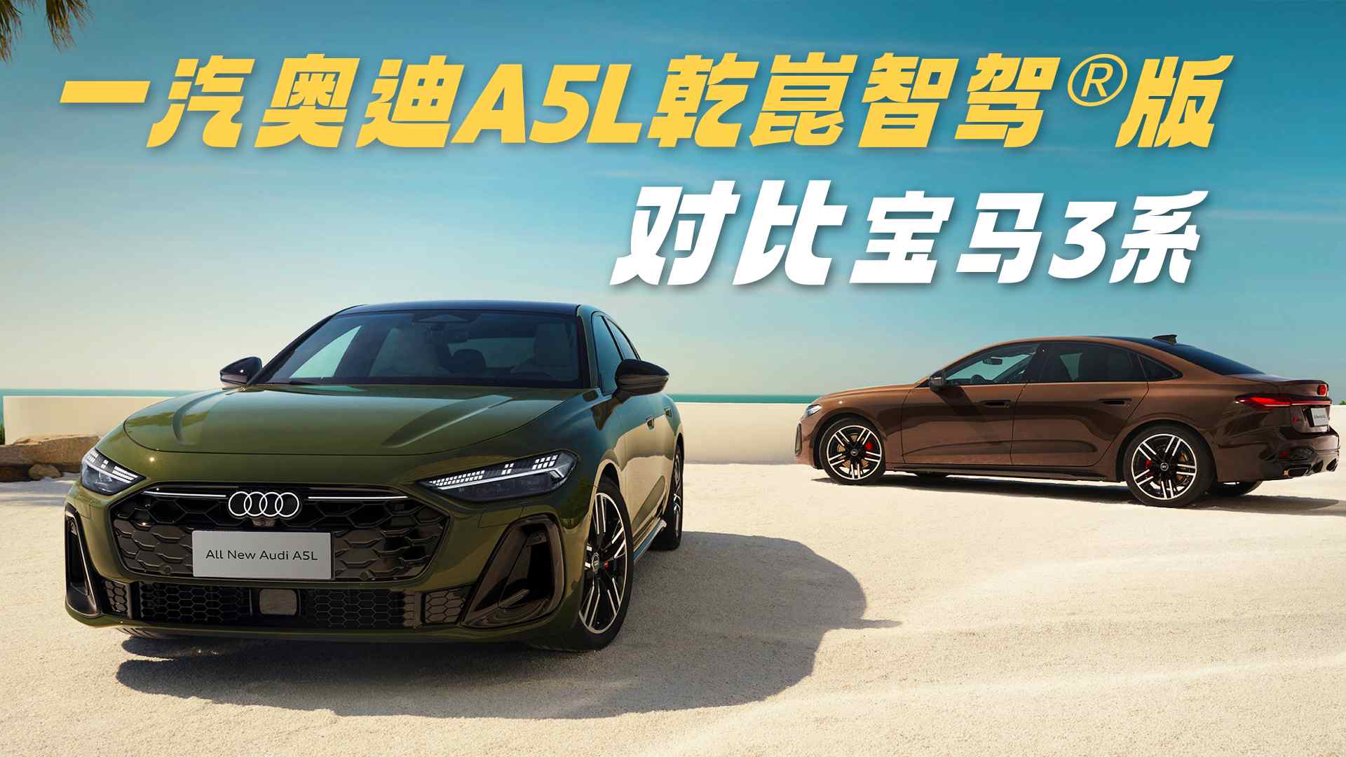 ������ʻ �ٿ�˫�� �µ�A5L���Ǳ���3ϵ��