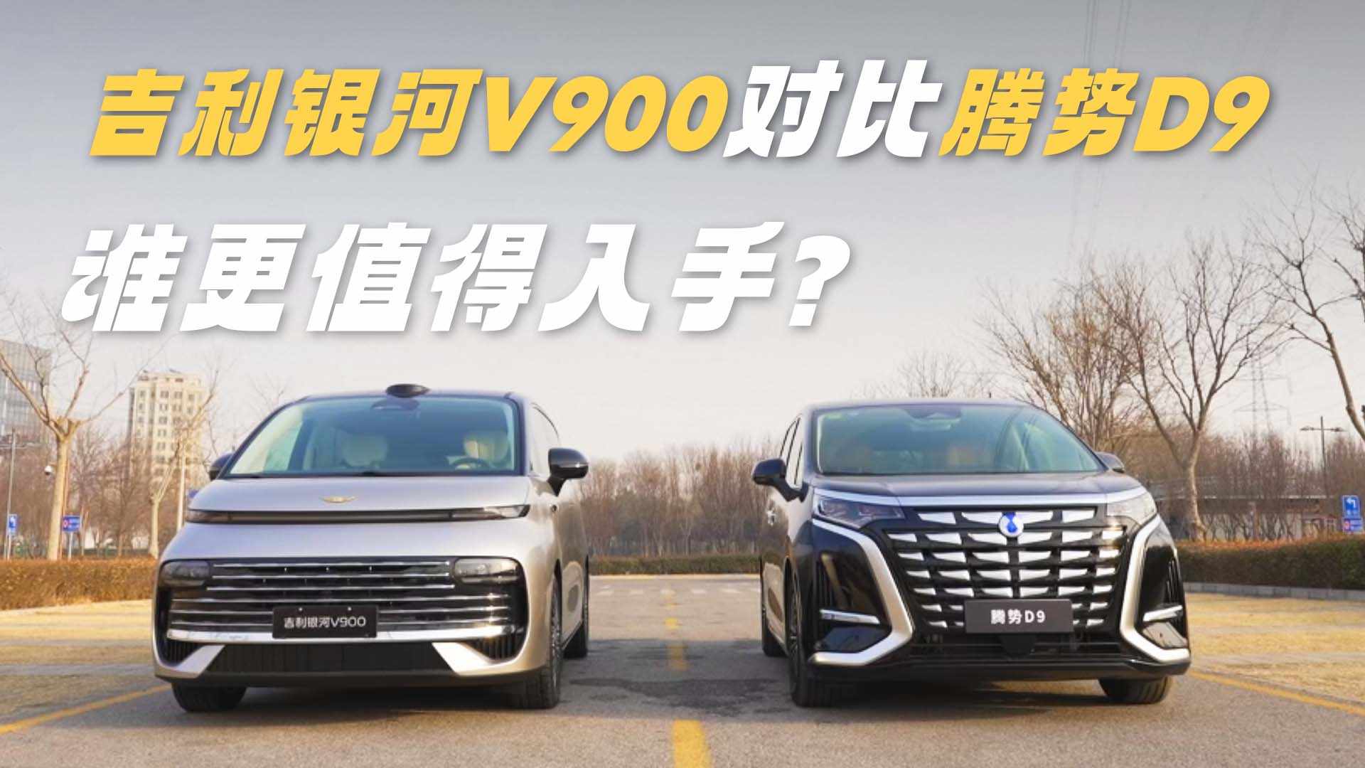 ��������V900�Ա�����D9 ˭��ֵ�����֣�