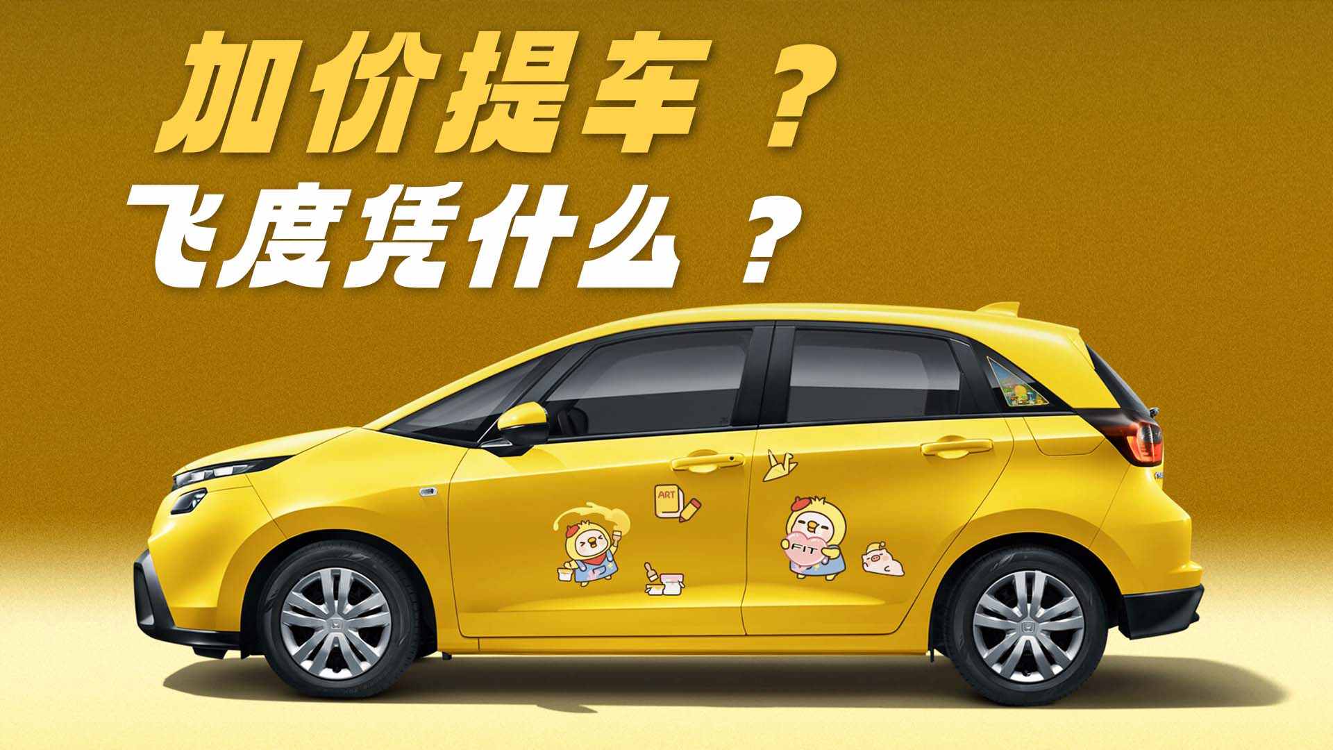 �Ӽ��ᳵ���ɶȺεº��ܾ�Ȼ���⡰������