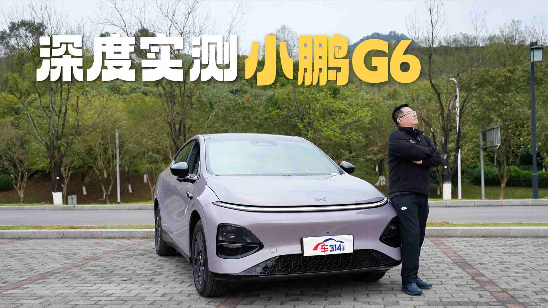 深度试驾小鹏G6增程找明显短板真够费劲!