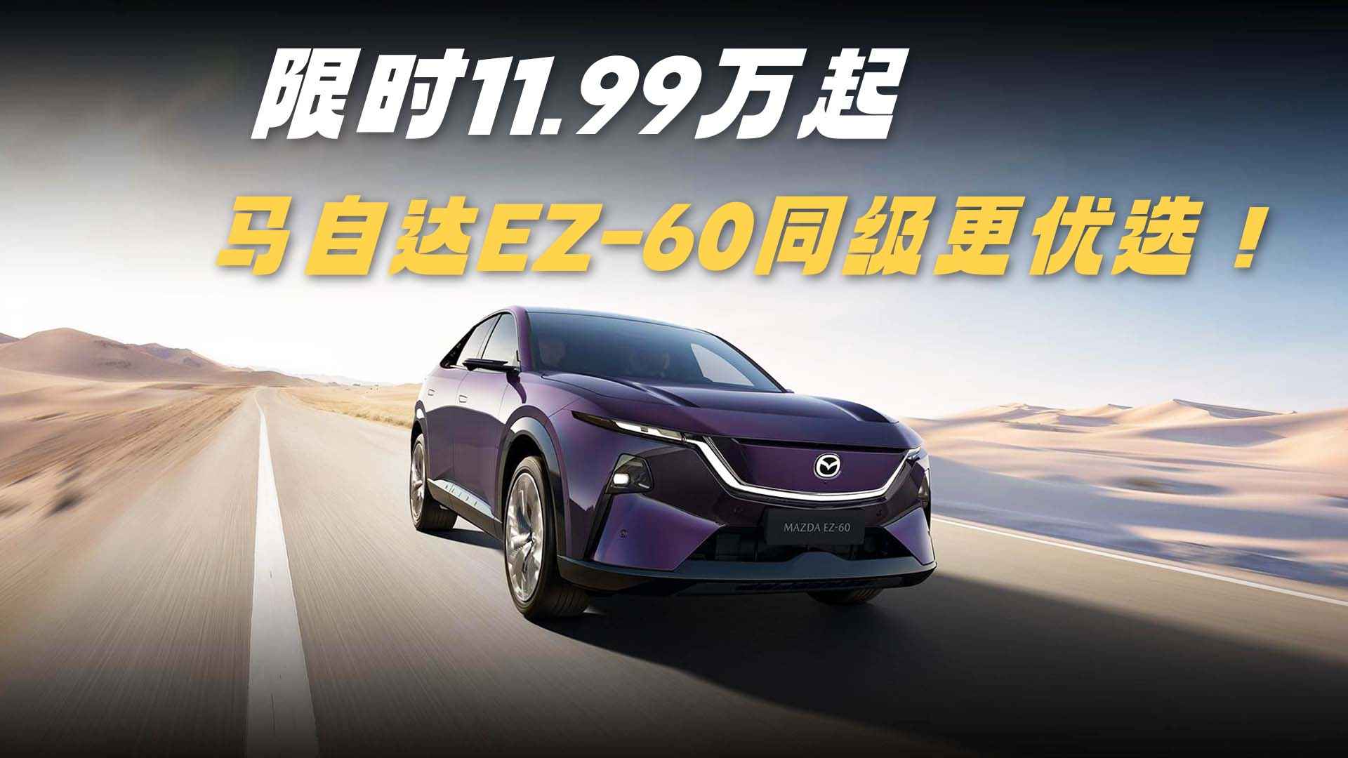 ������ܺͼ�Ȥ�����Դ�EZ-60ͬ������ѡ��