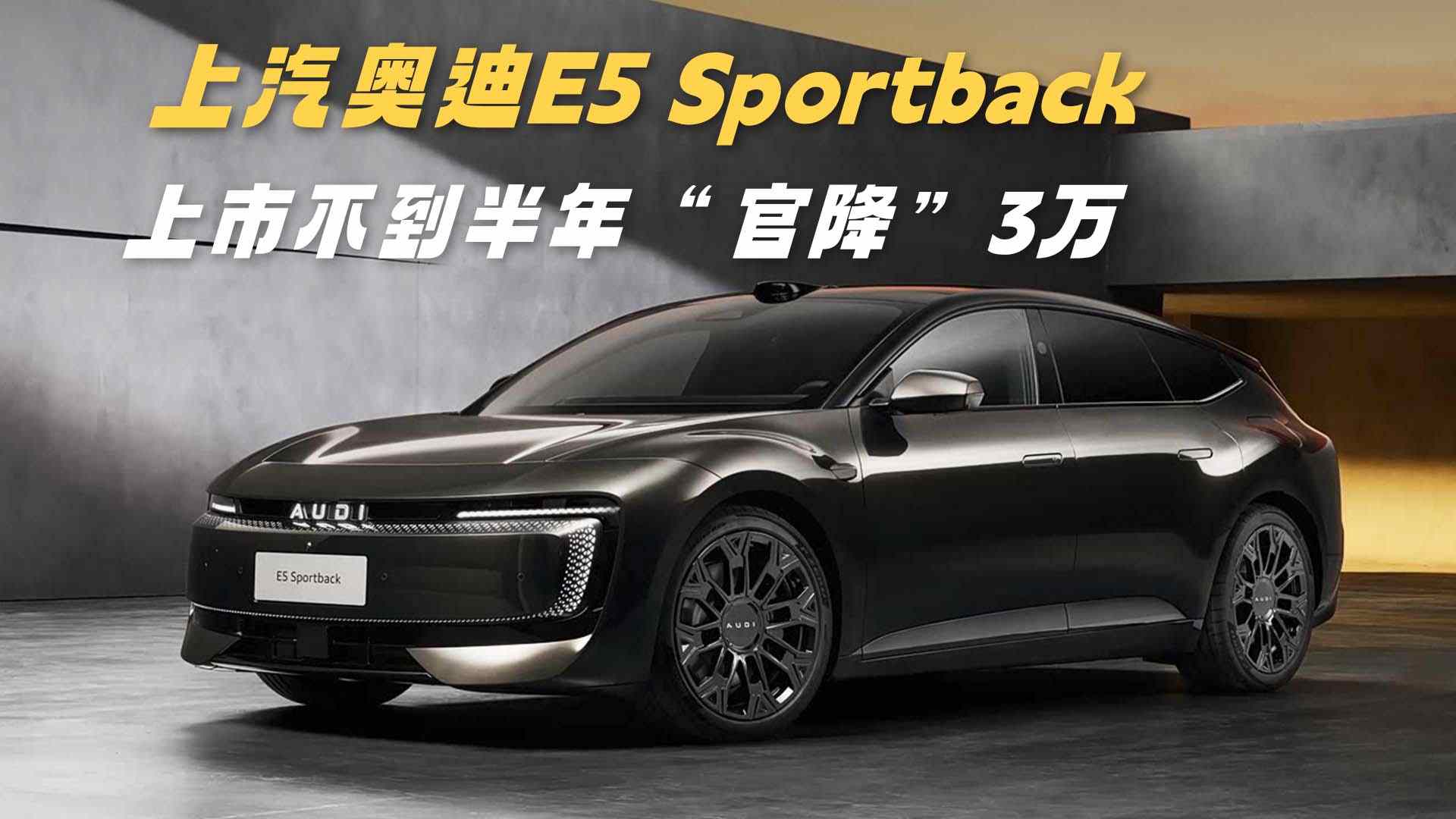 �ٽ�3�� �����µ�E5 SportbackҪ�����룿