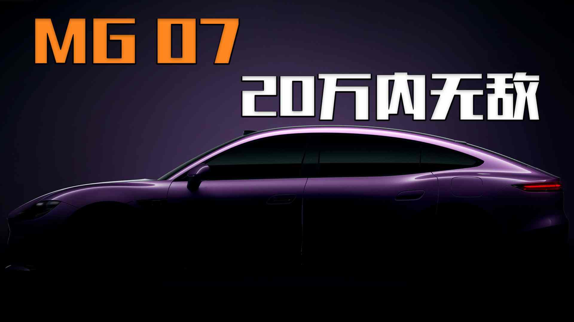 MG 07������ױ�գ�������¶��20�����޵У�