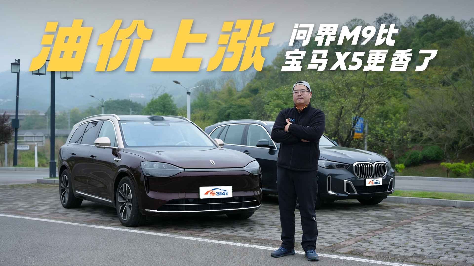 高油价时代,选对车就是选对生活方式。