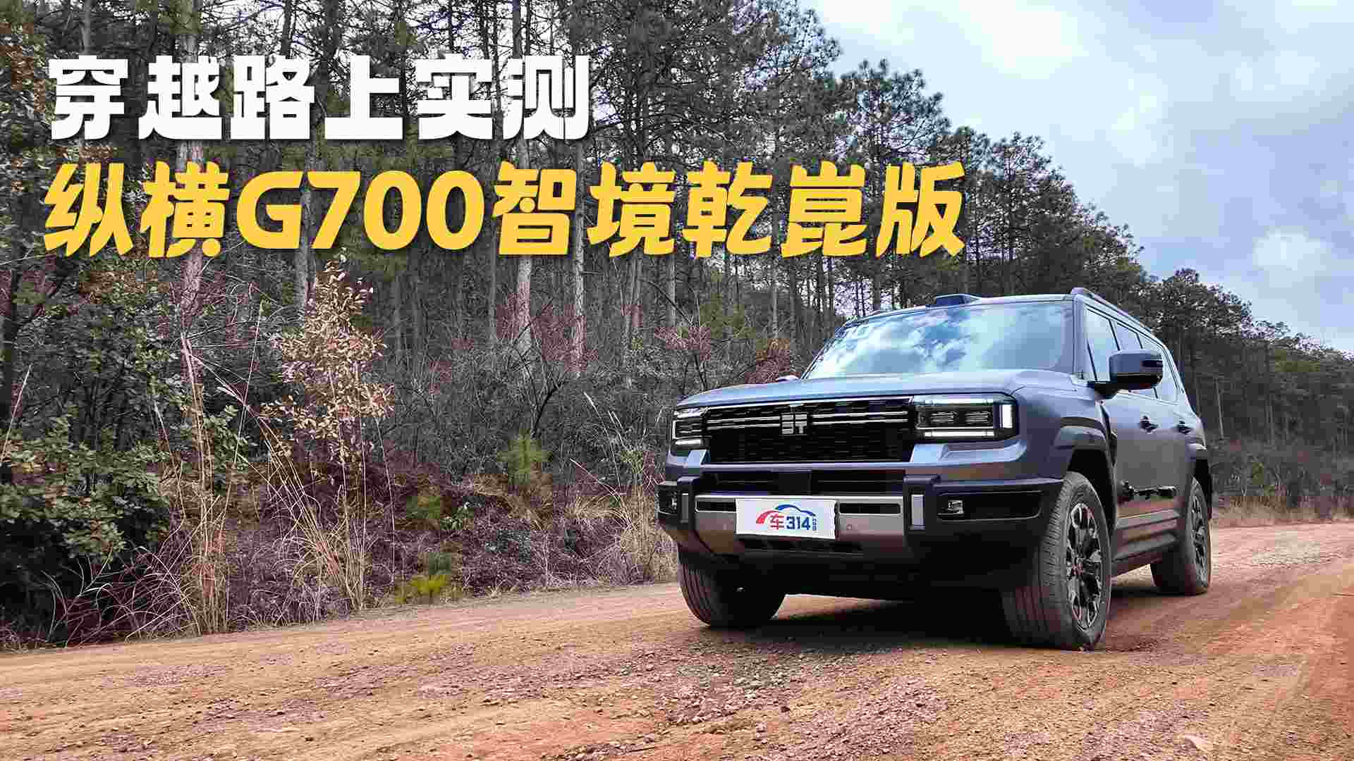 �ݺ�G700�Ǿ�Ǭ�����ʵ�ִ�Խ·�ϵ��Ǽ�