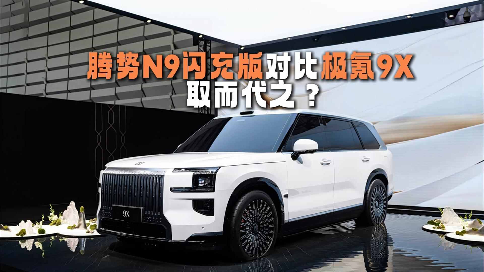 �Ա��꼫�9X�ŷ�������N9������ж�ǿ��