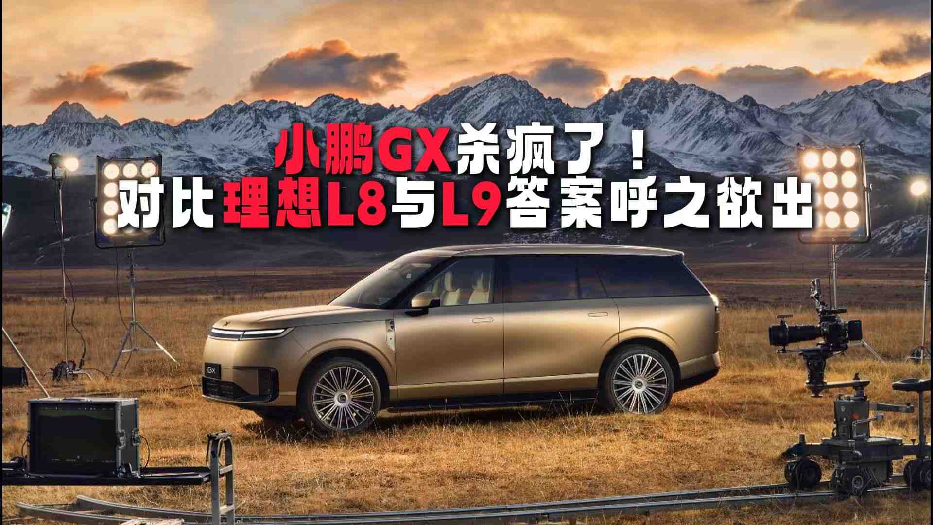 С��GXɱ���˶Ա�����L8��L9�𰸺�֮����
