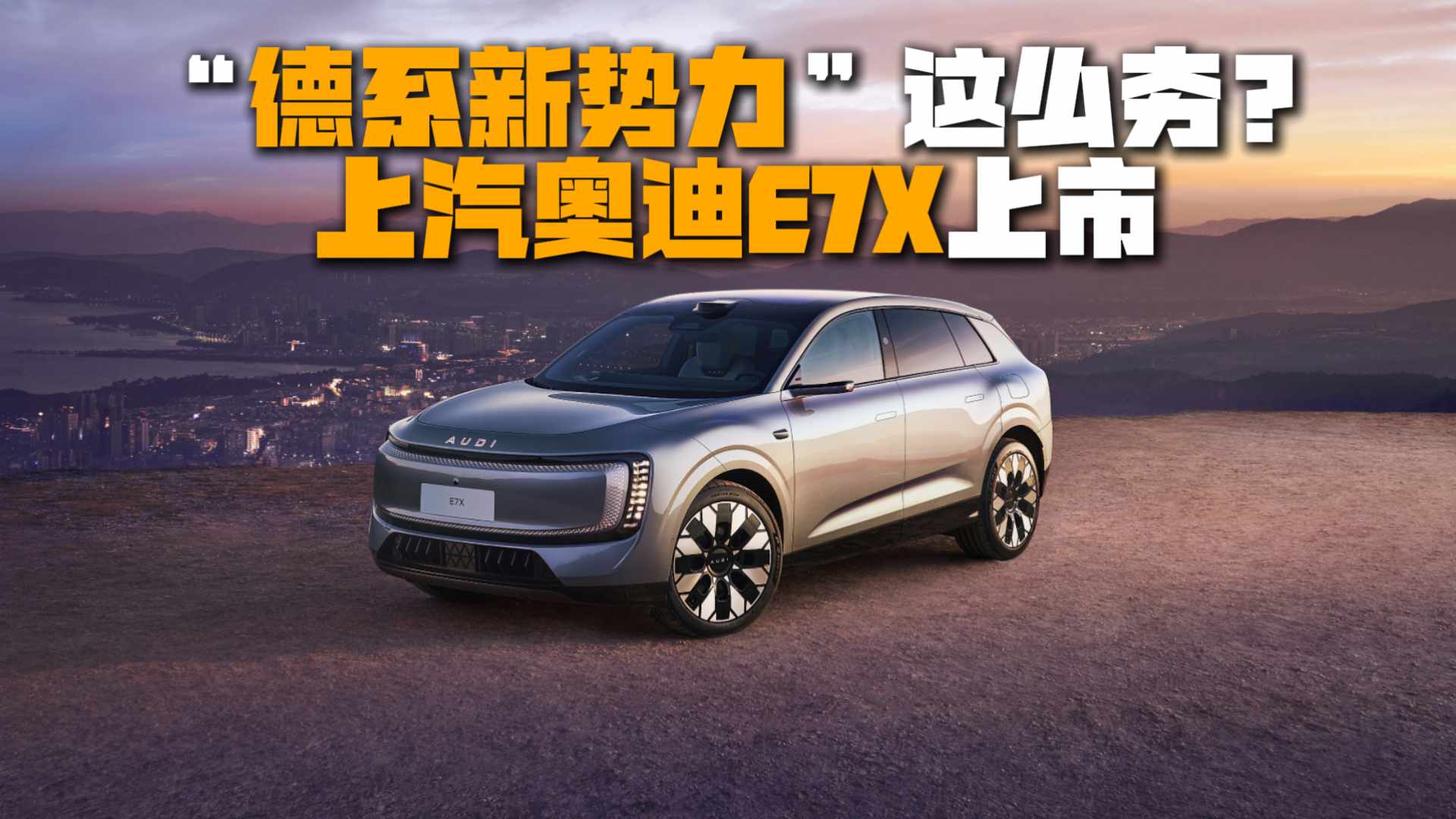 ����ϵ����������ô���������µ�E7X����