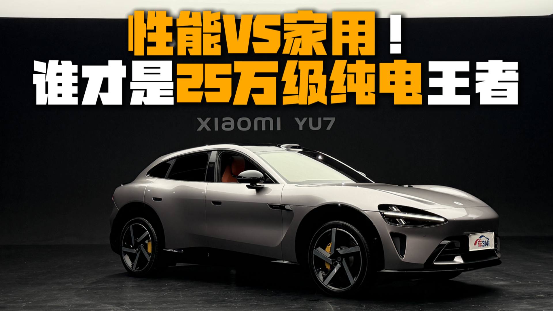 С��YU7 VS����i6��˭����25�򼶴�������