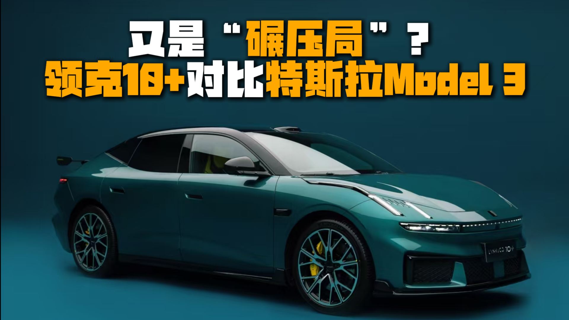 ���ǡ���ѹ�֡������10+�Ա���˹��Model 3