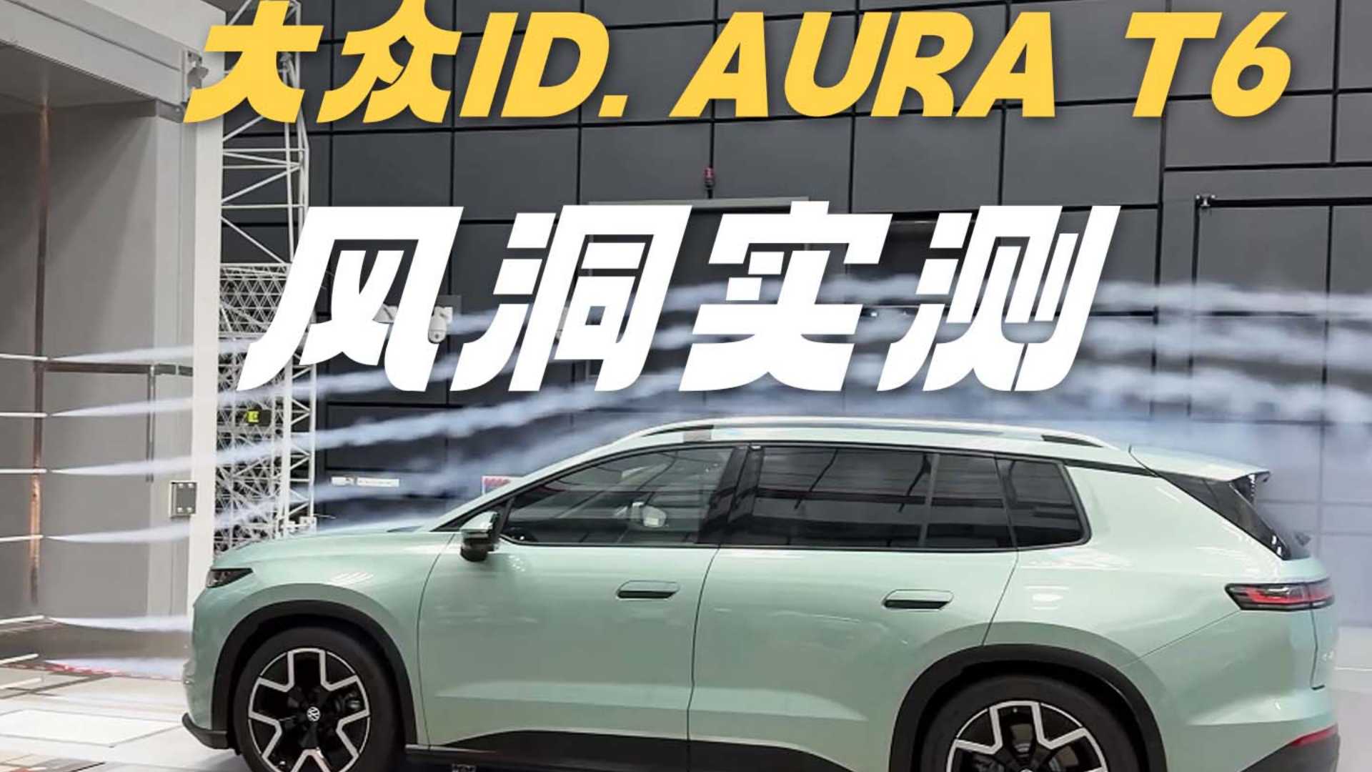 ID. AURA T6�����Ƿ�����0.245���������