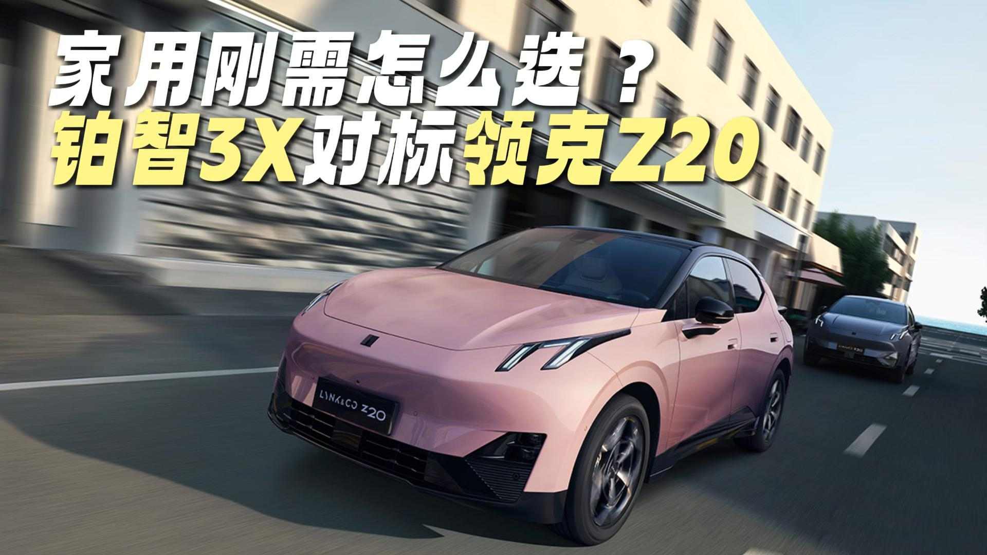 ���ø�����ôѡ������3X�Ա����Z20