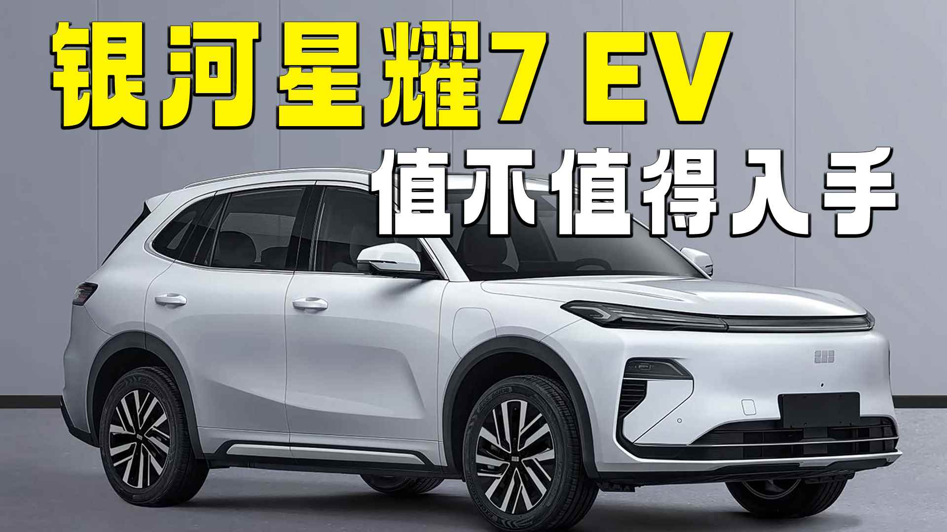 ������ҫ7 EV��������浽��ֵ��ֵ������
