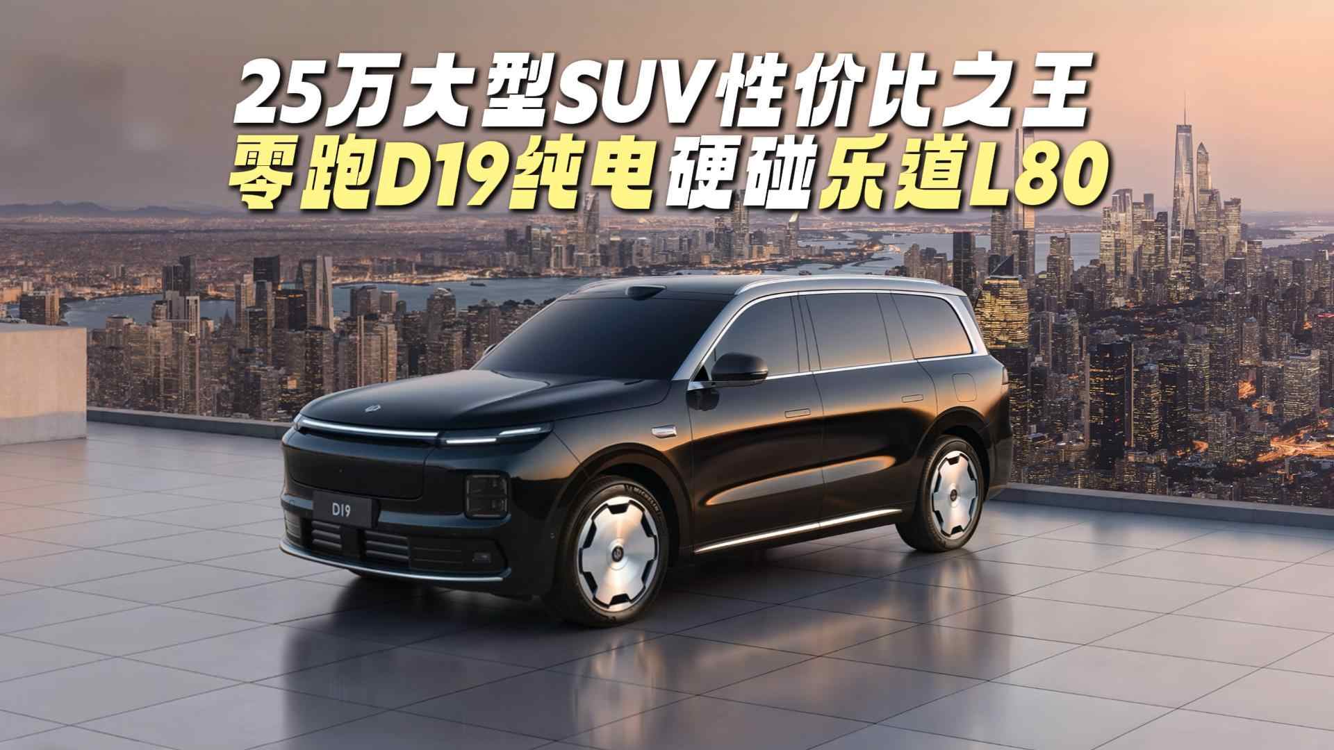 25�����SUV������D19����Ӳ���ֵ�L80