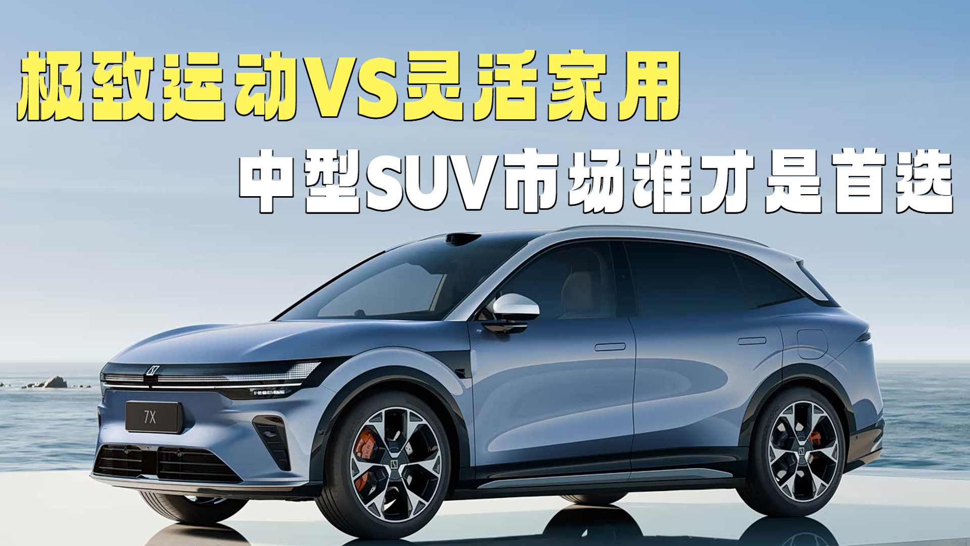 �����˶�VS����������SUV�г�˭����ѡ