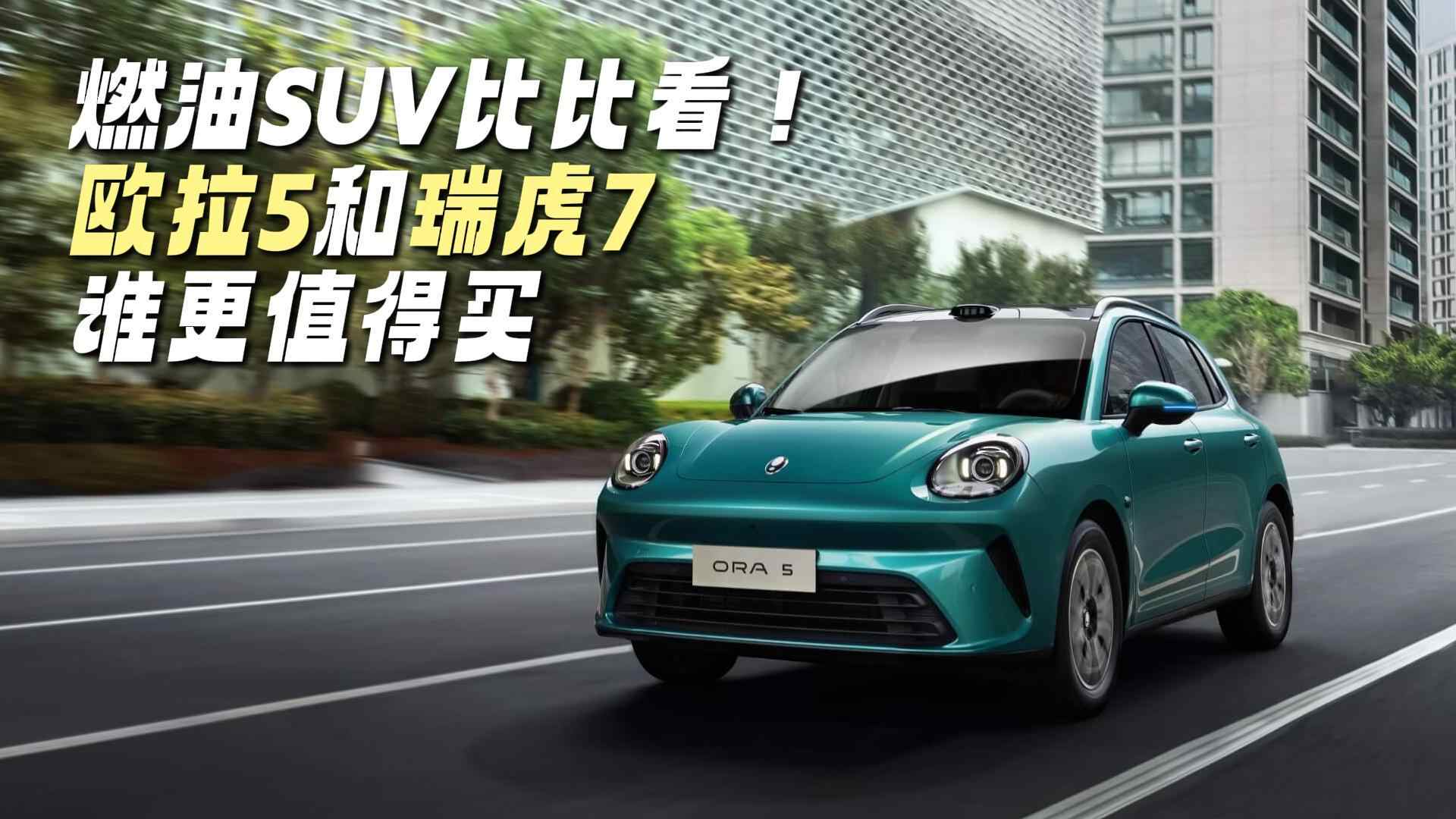 ȼ��SUV�ȱȿ���ŷ��5����7˭��ֵ����