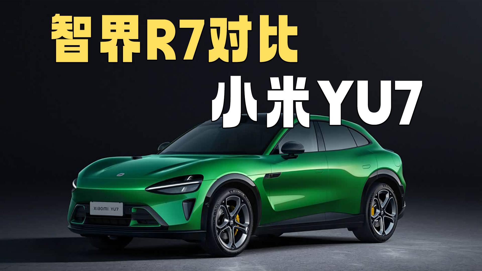 �������SUV���֮ѡ�ǽ�R7Ӳ��С��YU7
