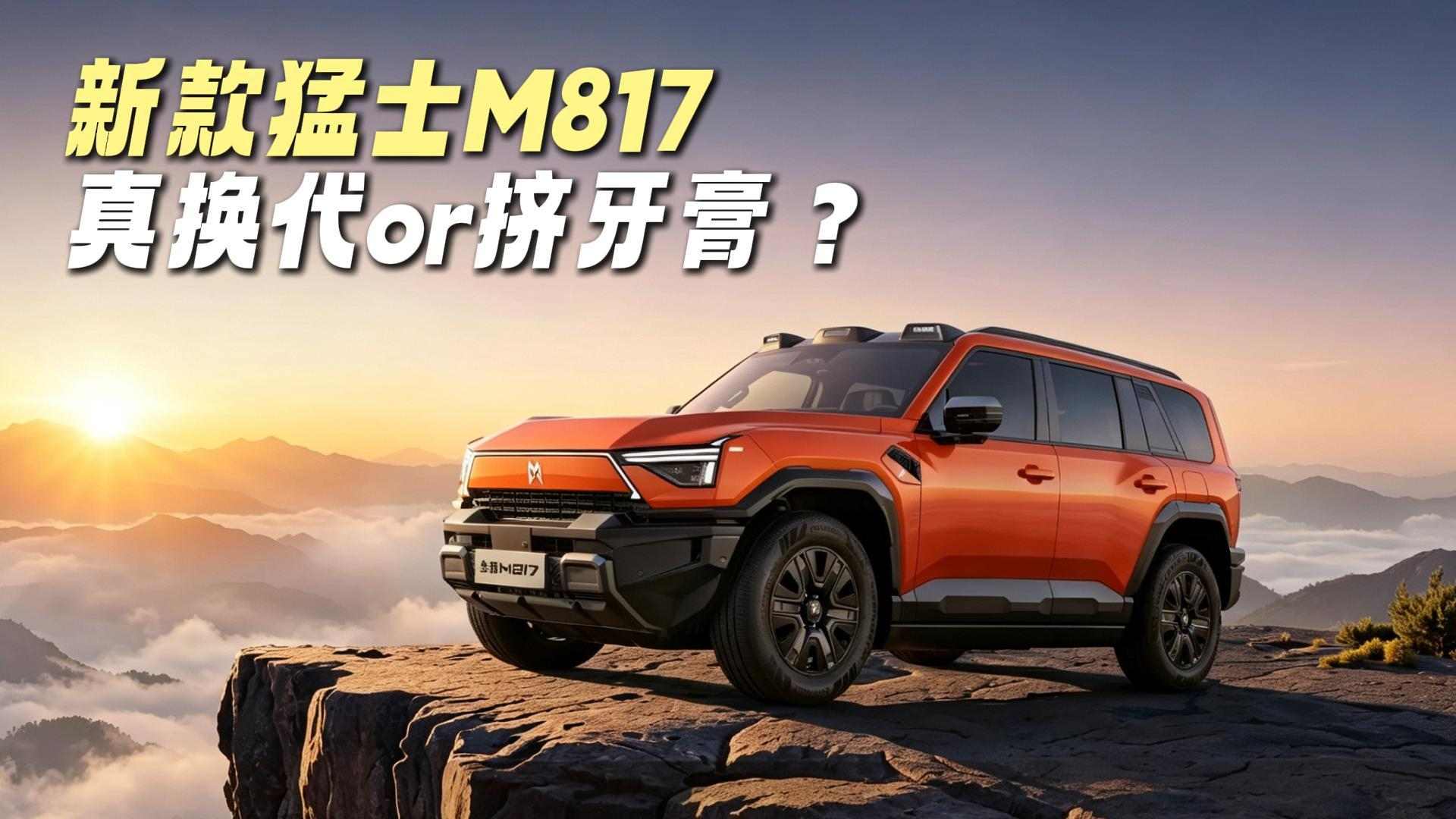 �¿���ʿM817 �ǡ��滻�������ǡ������ࡱ��