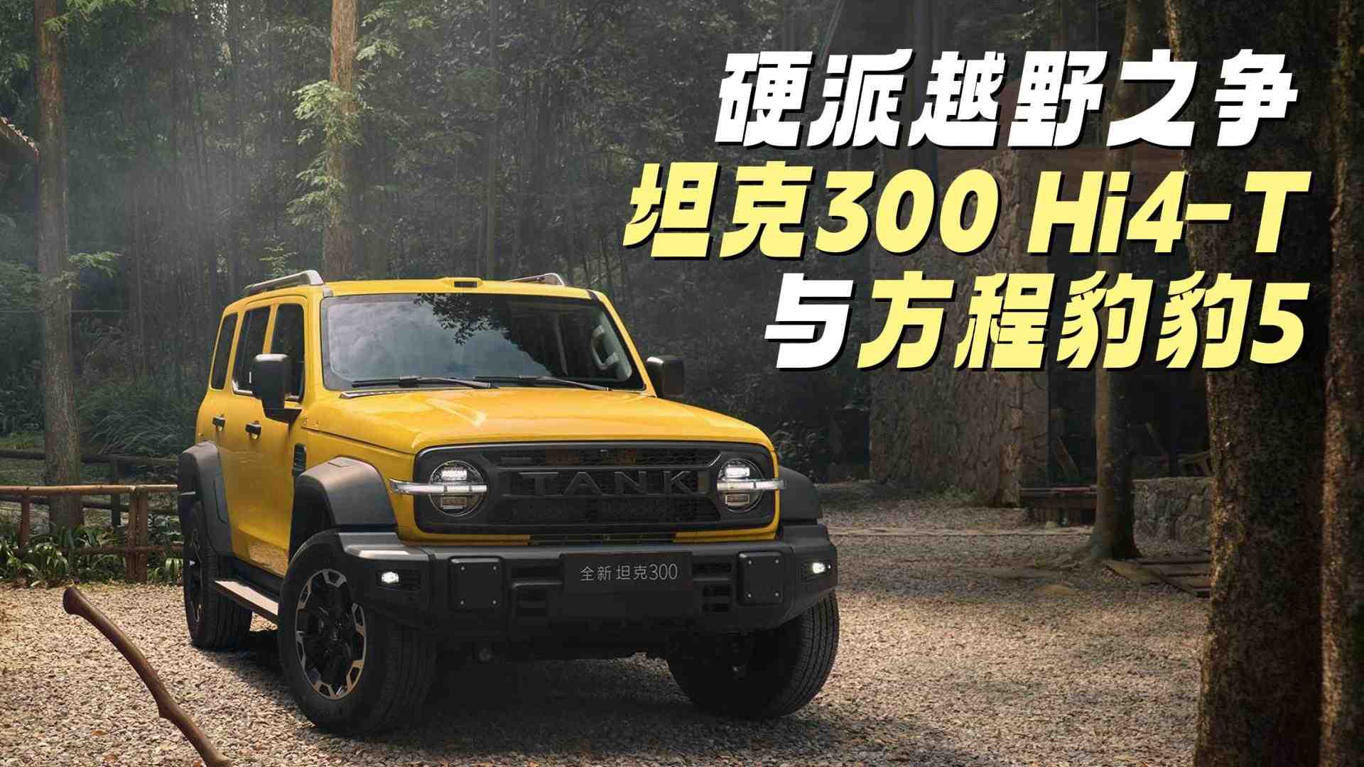 ̹��300 Hi4-T�뷽�̱���5Ӧ����ôѡ��
