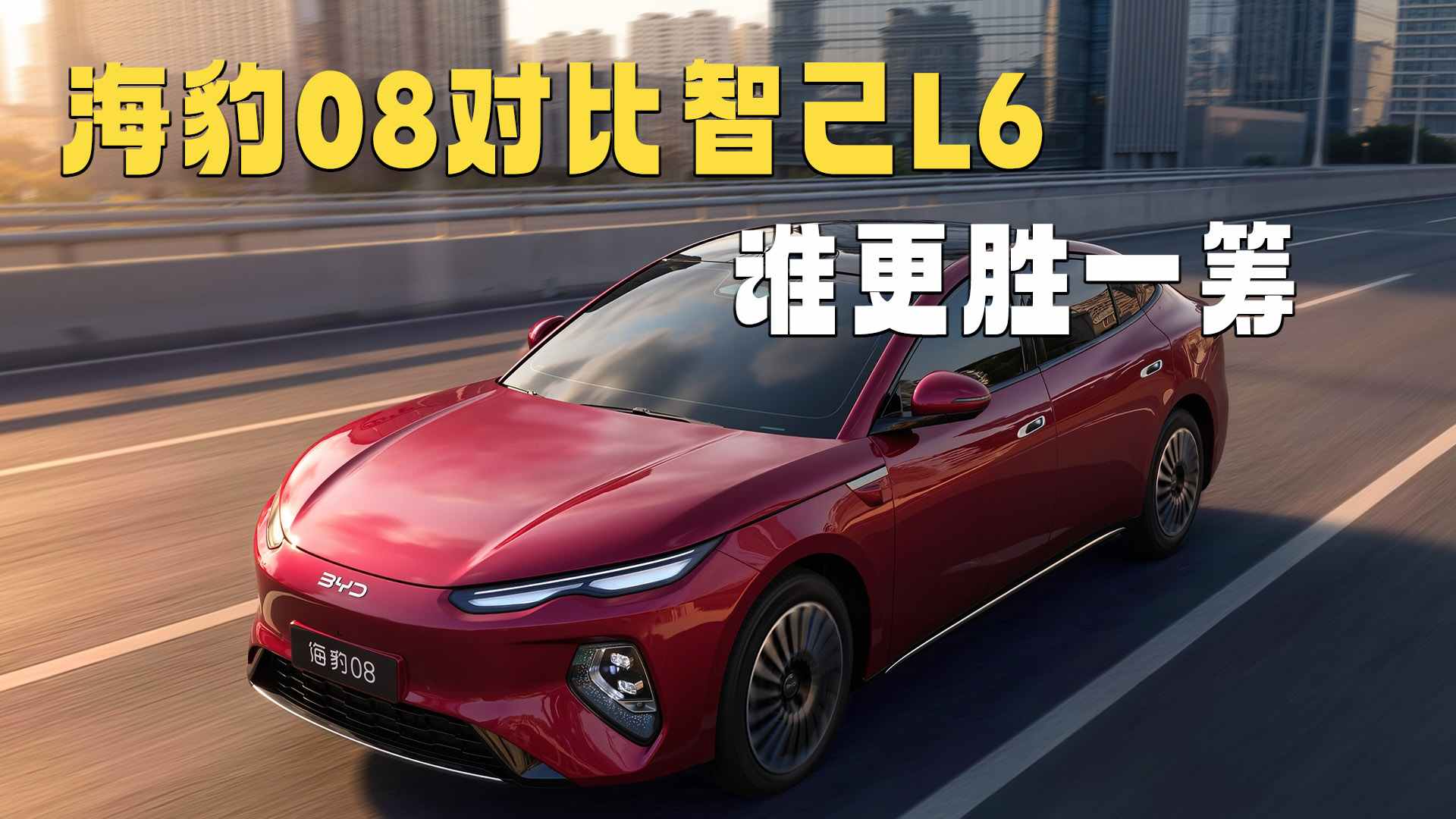 ����08�Ա��Ǽ�L6 ˭��ʤһ����겻����