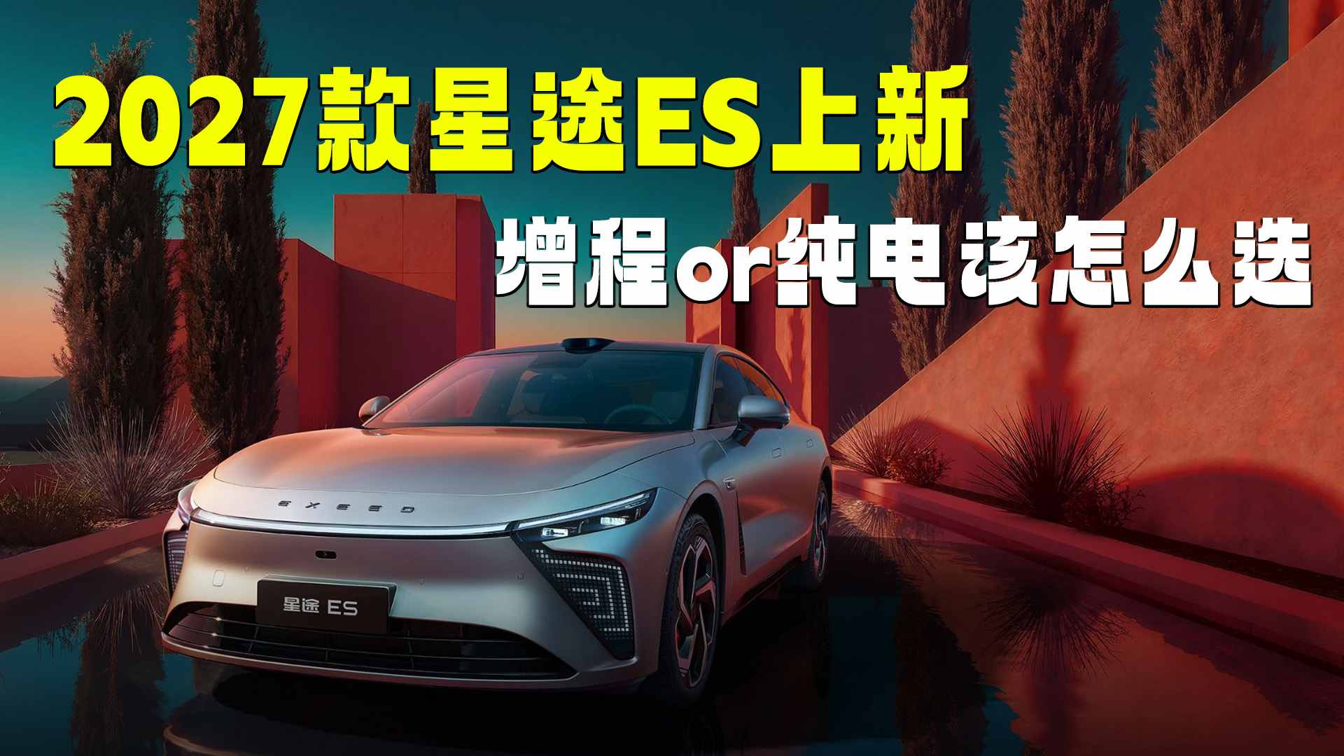 2027����;ES���£�����or�������ôѡ��