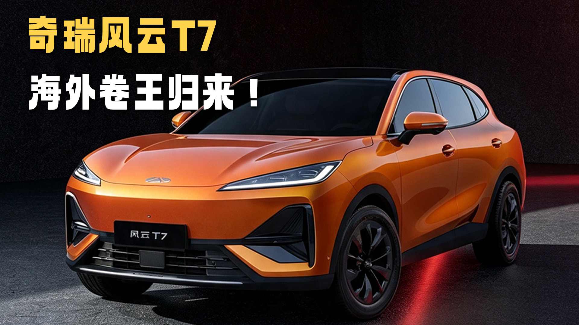 ��2000����������T7����������ȫ��ʵ��