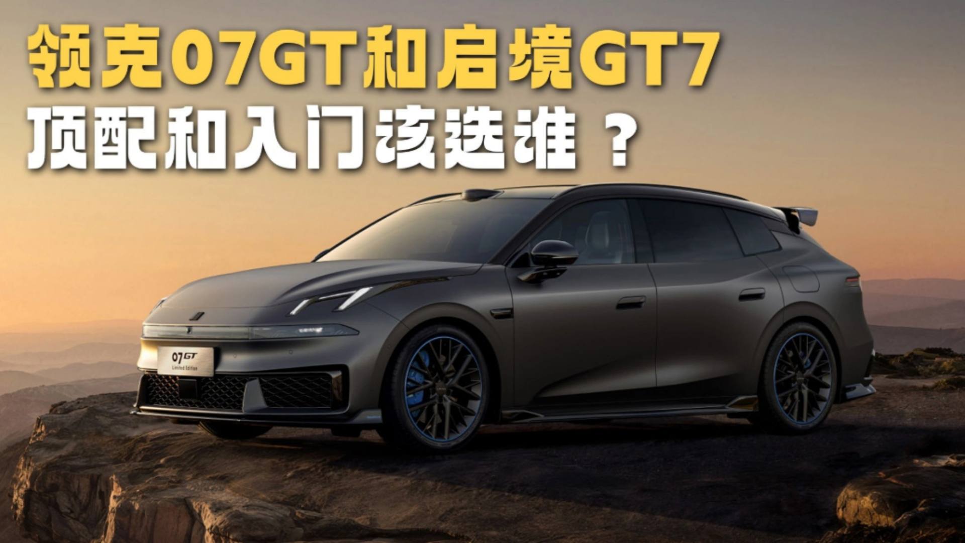20�����г���ôѡ���07GT��������GT7