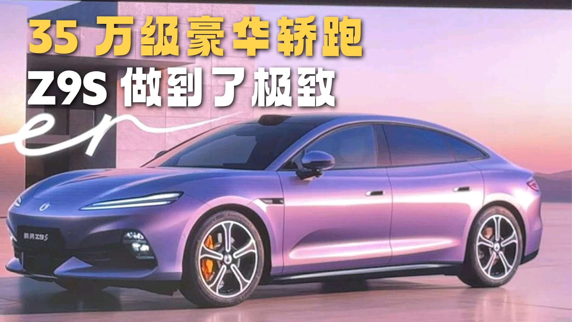 35�򼶺�������Z9S�ѡ��ոպá������˼���