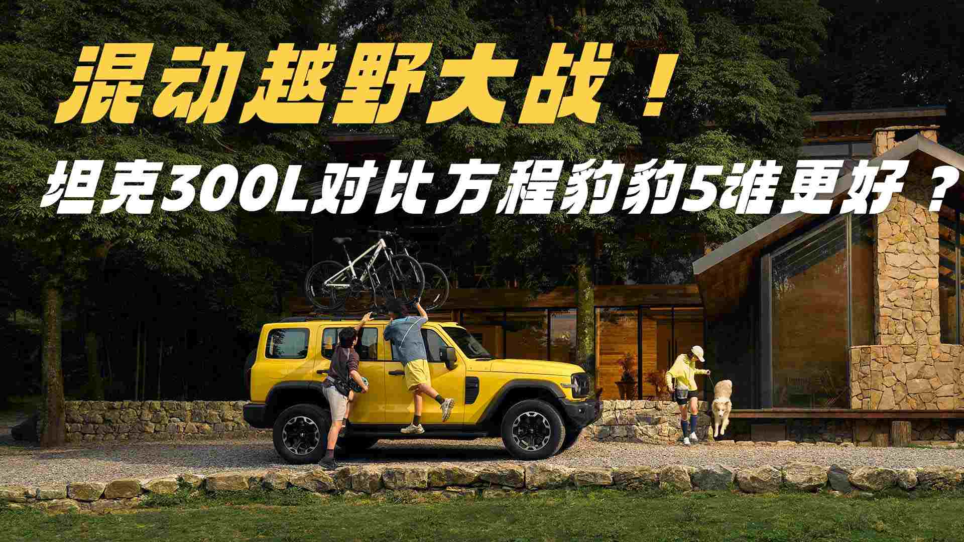�춯ԽҰ��ս̹��300L�ͷ��̱���5˭����