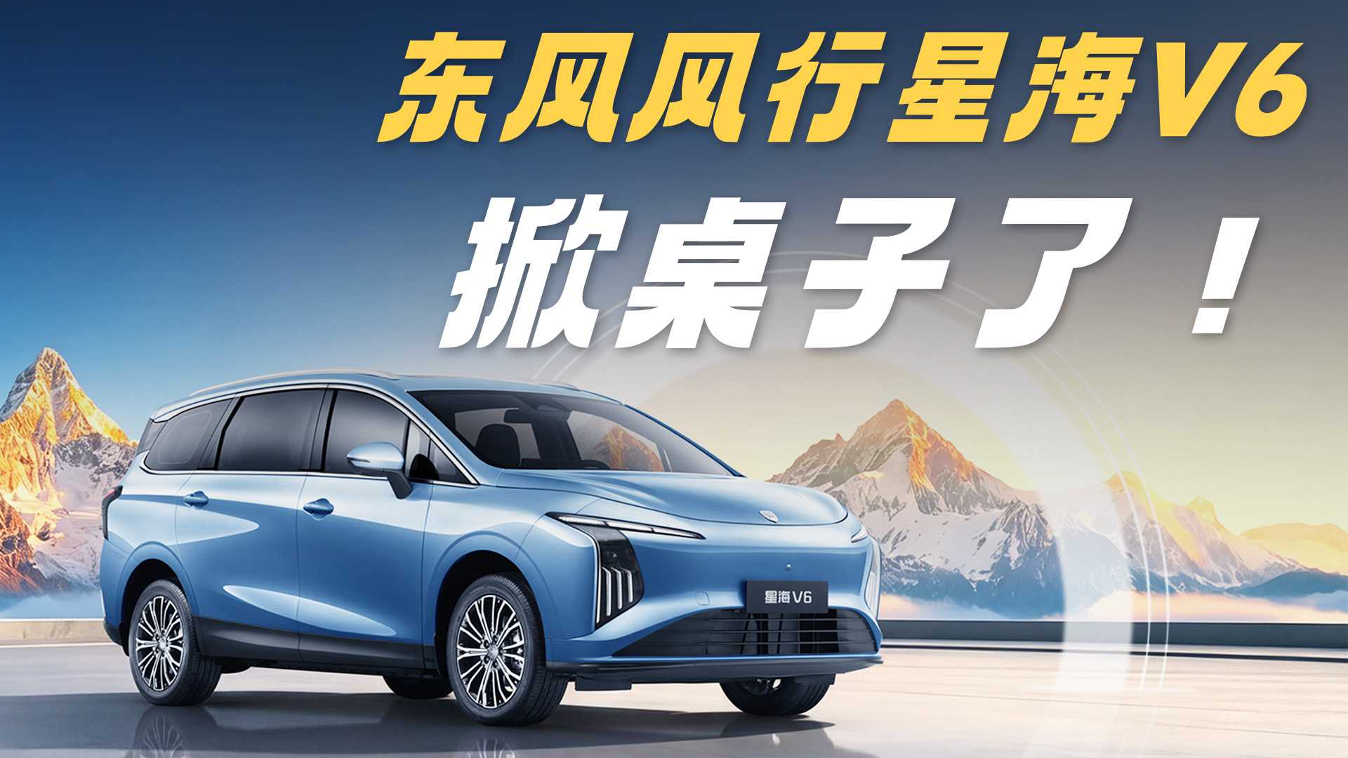 ʷ�������Ǭ��MPV��������Ǻ�V6������