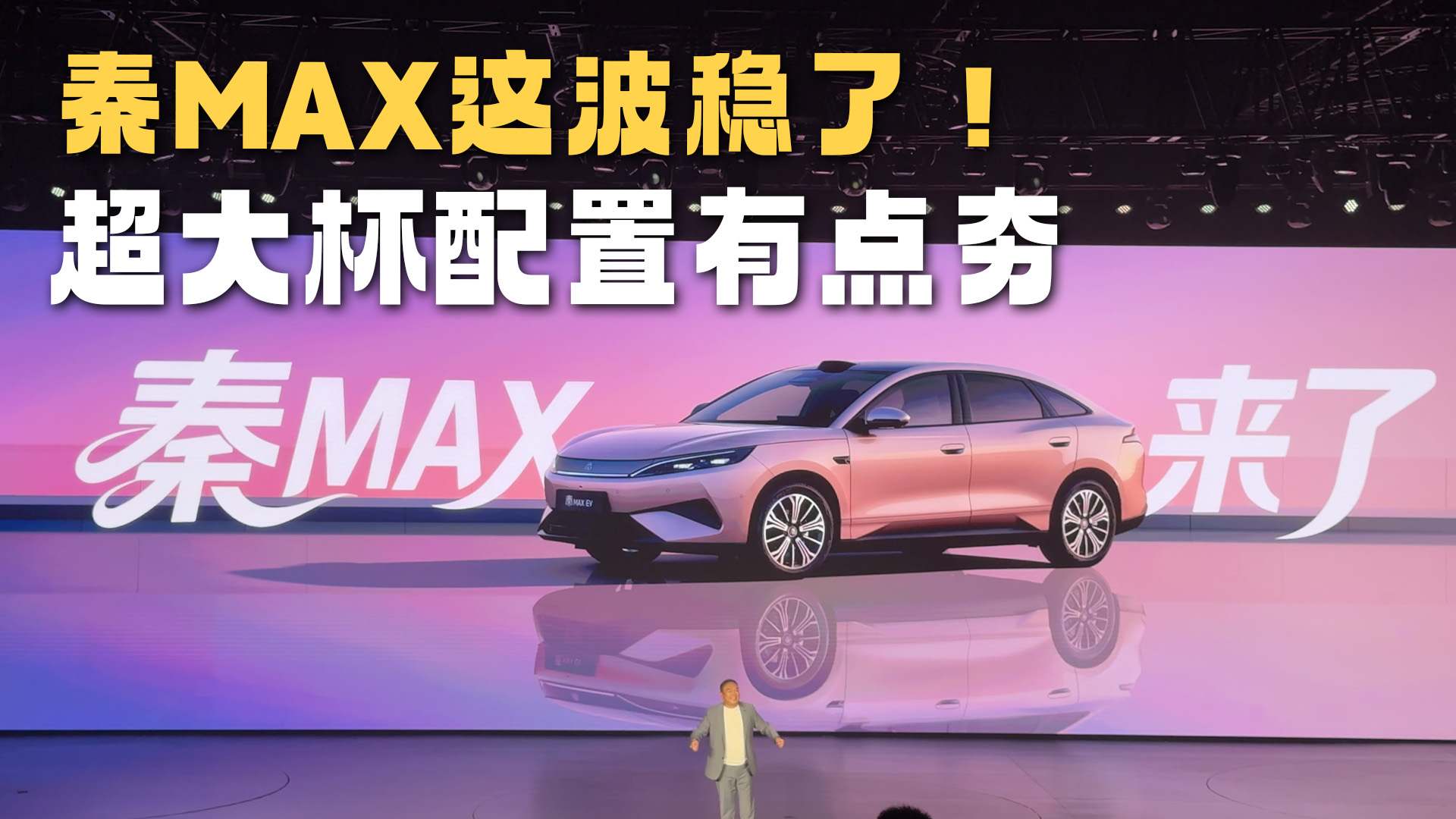 ���ǵ���MAX�Ⲩ���ˣ����������е㺻