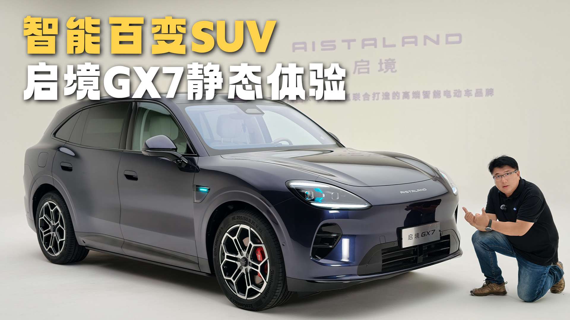���������ܰٱ�SUV������GX7��̬����