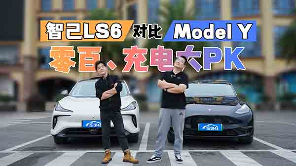 ǼLS6ԾModel Y ˹Ȼܲ