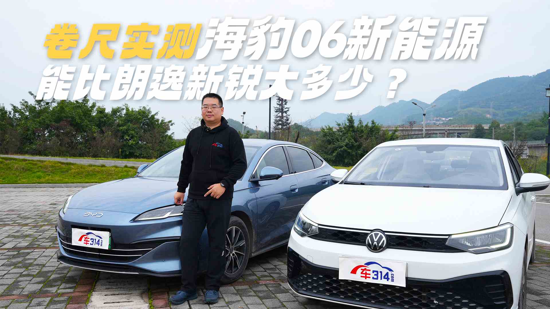 比亚迪海豹06 DM-i对比大众朗逸新锐空间